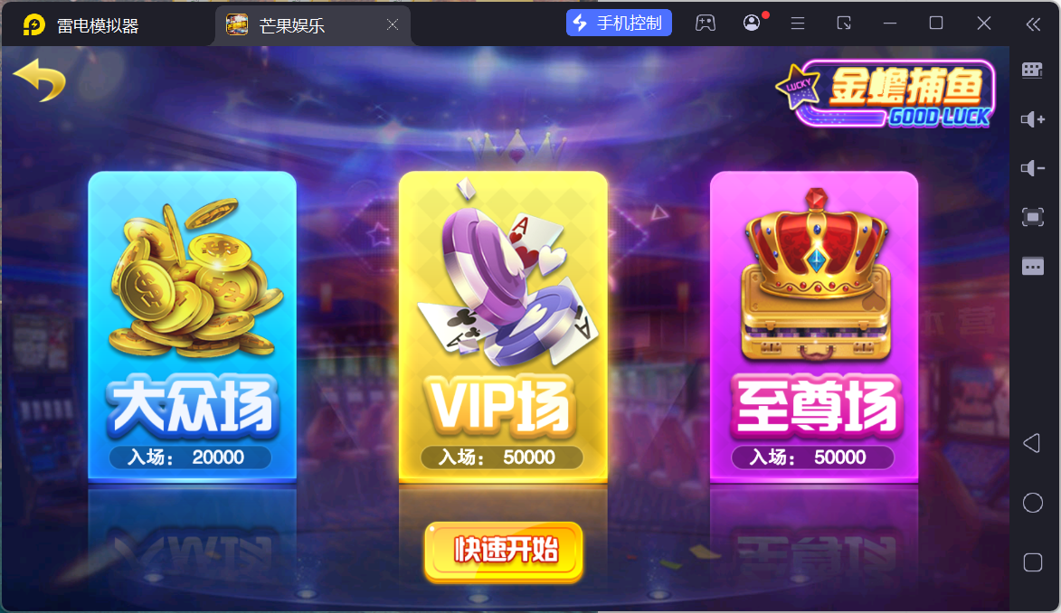 富贵3系列芒果娱乐/安卓苹果双端/后台控制/陪玩机器人+搭建教程插图5