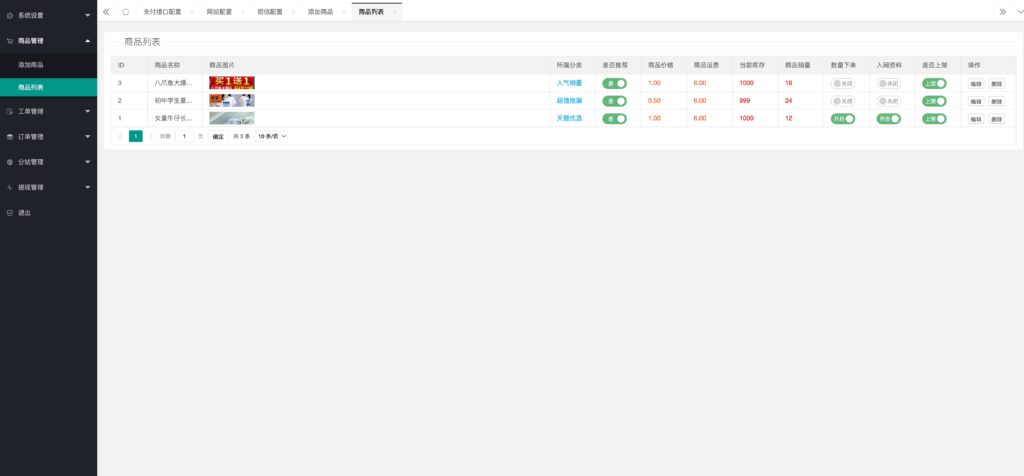 最新H5手机微商城运营源码 简约轻量版 对接最新Z支付个人免签接口 带搭建教程插图2