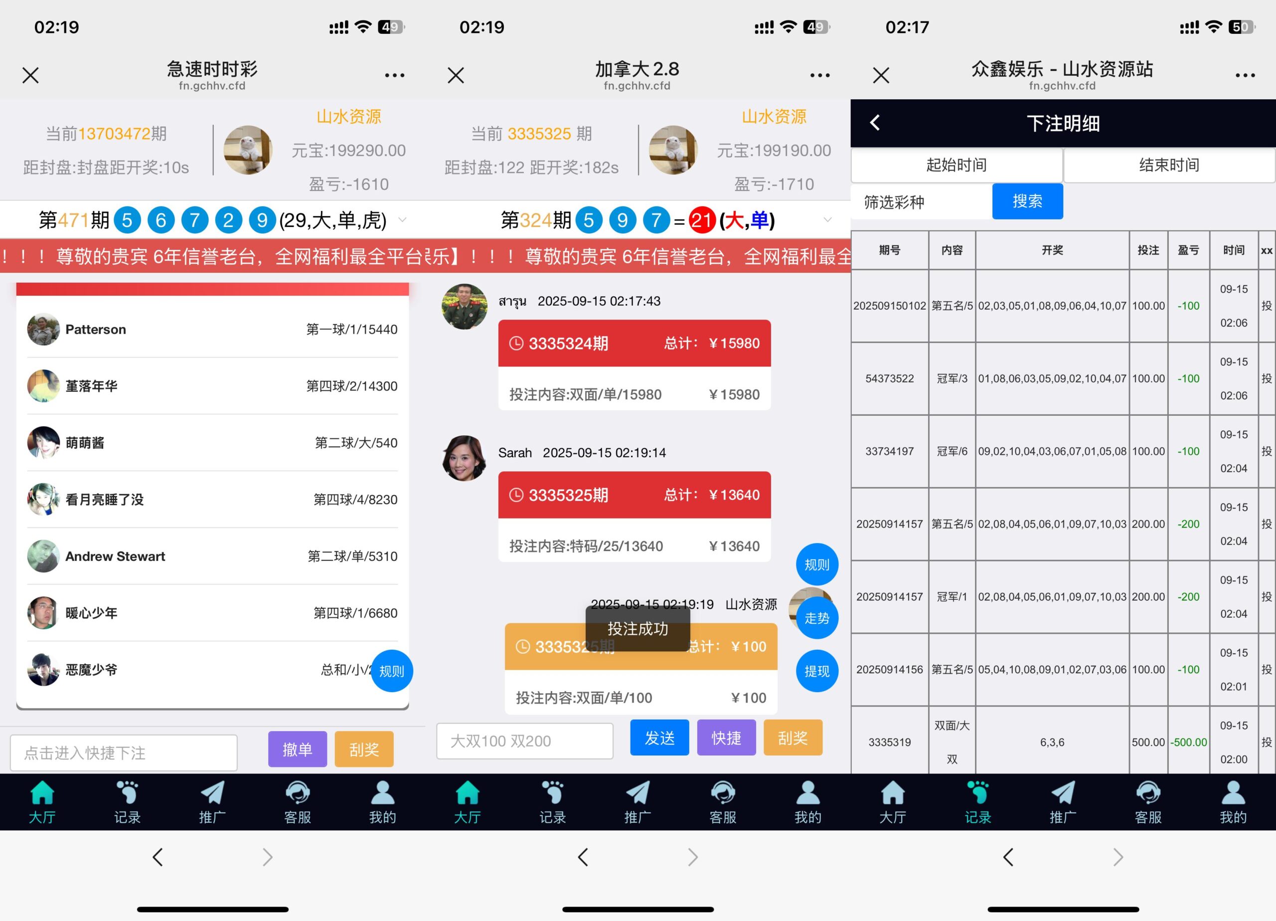 飞鸟重度二开众鑫娱乐多语言彩票源码/加拿大28+澳洲幸运5-10+比特28+幸运飞艇/前端html+后端php+搭建教程插图3