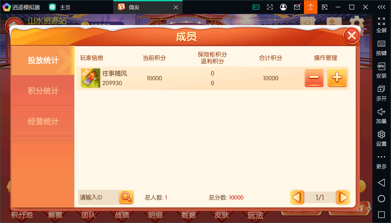 新版百游系列微友麻将+完整双端+视频教程+服务器完整打包+加解密工具插图15