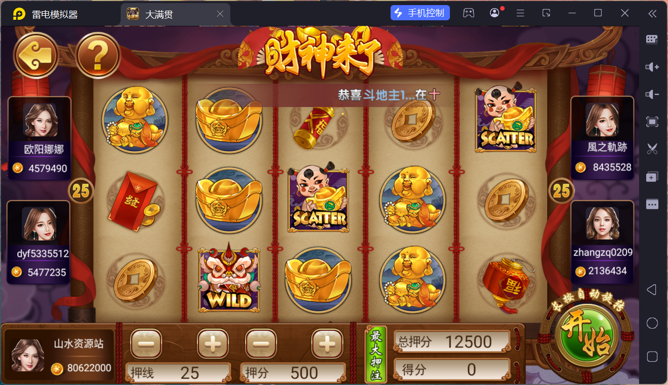 网狐系列大满贯/安卓苹果PC三端/独立控制端+搭建教程插图35