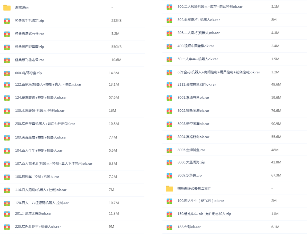 网狐经典版源码大合集插图5