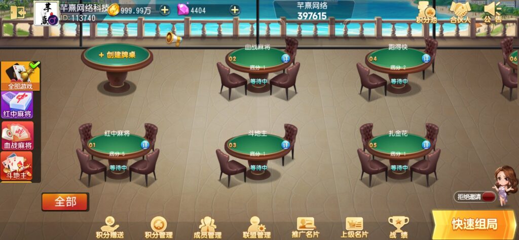 创胜系列同城麻将插图14