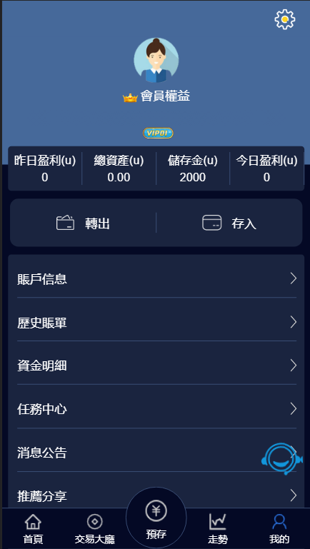 VUE伪交易所PC28/三语言pc28游戏源码/带在线客服系统/前端vue纯源码+搭建教程插图3
