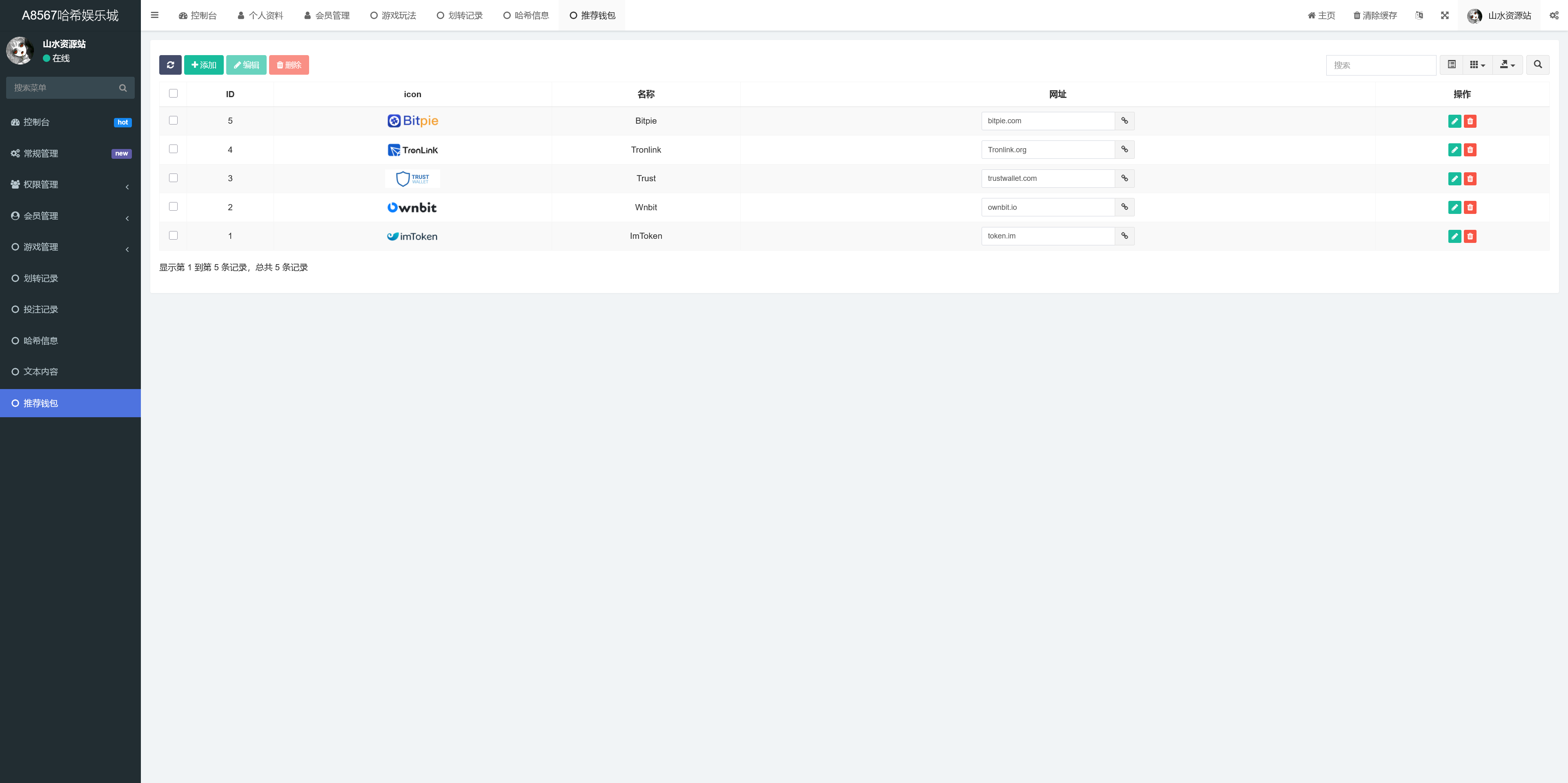 HASH VALUE哈希竞猜游戏纯源码/usdt+trx双玩法/区块链哈希值游戏+搭建教程插图6