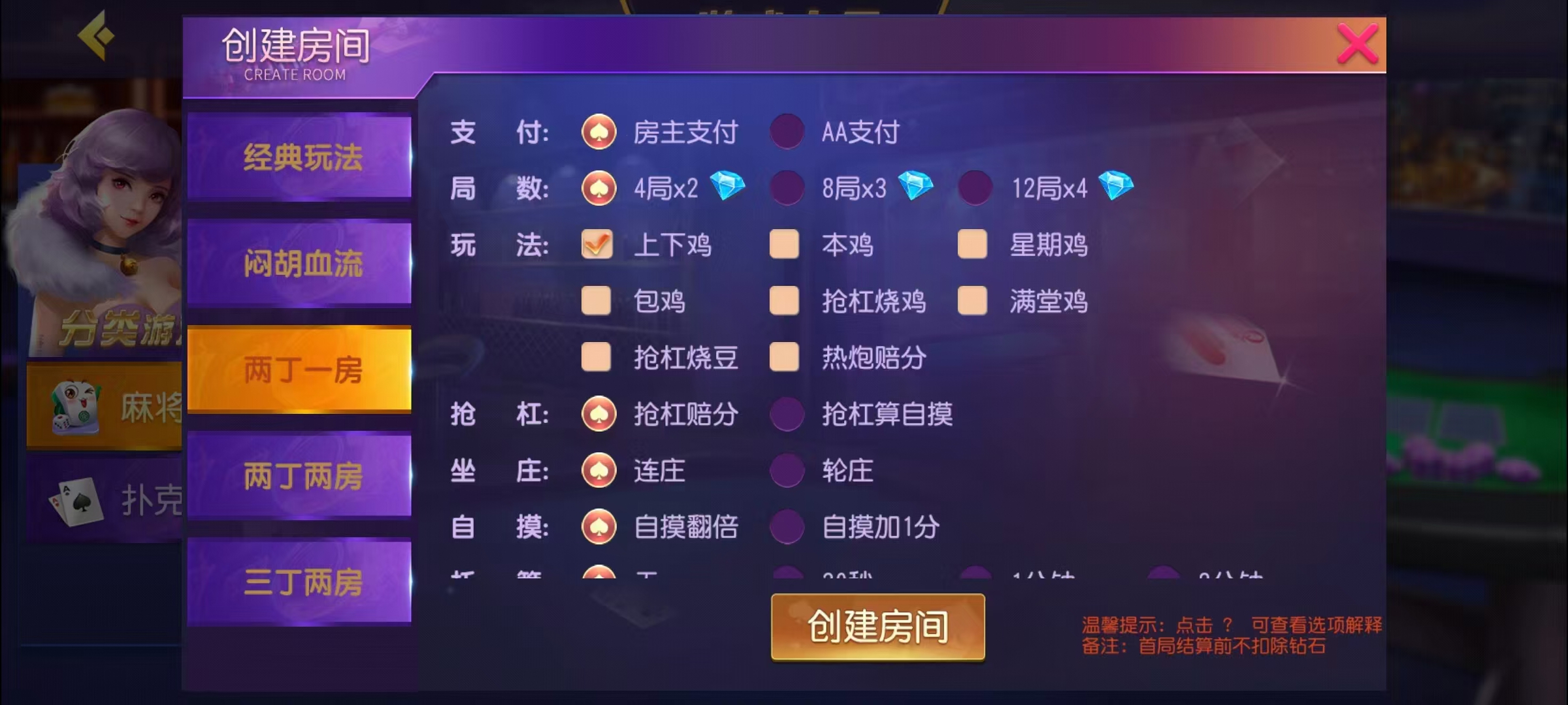 创胜-创游系列-贵州麻将+搭建环境+搭建教程+短信接口+授权机+解密工具插图21