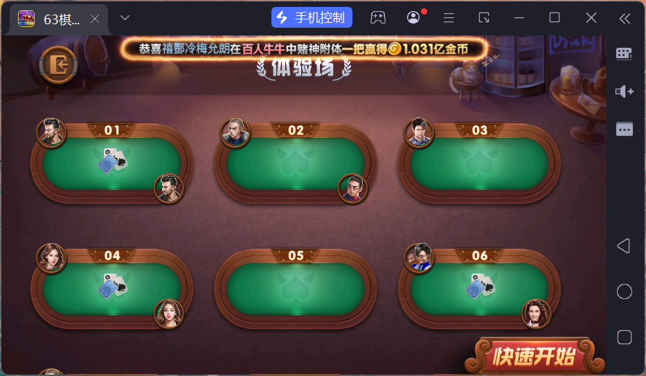 正版63棋牌组件/后台控制/H5安卓苹果三端+搭建教程插图38