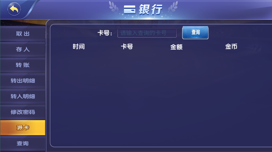 网狐系列之大富翁电玩带解密工具+视频搭建教程插图6