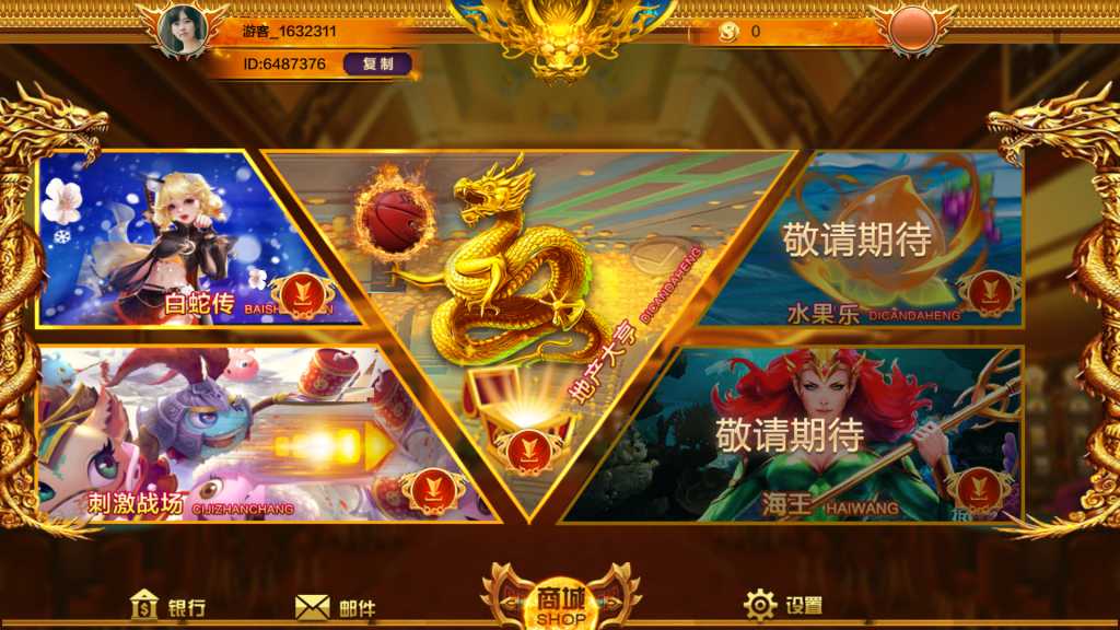 蒙特系列新版渡口娱乐+解密工具+视频教程+搭建环境+控制端插图3