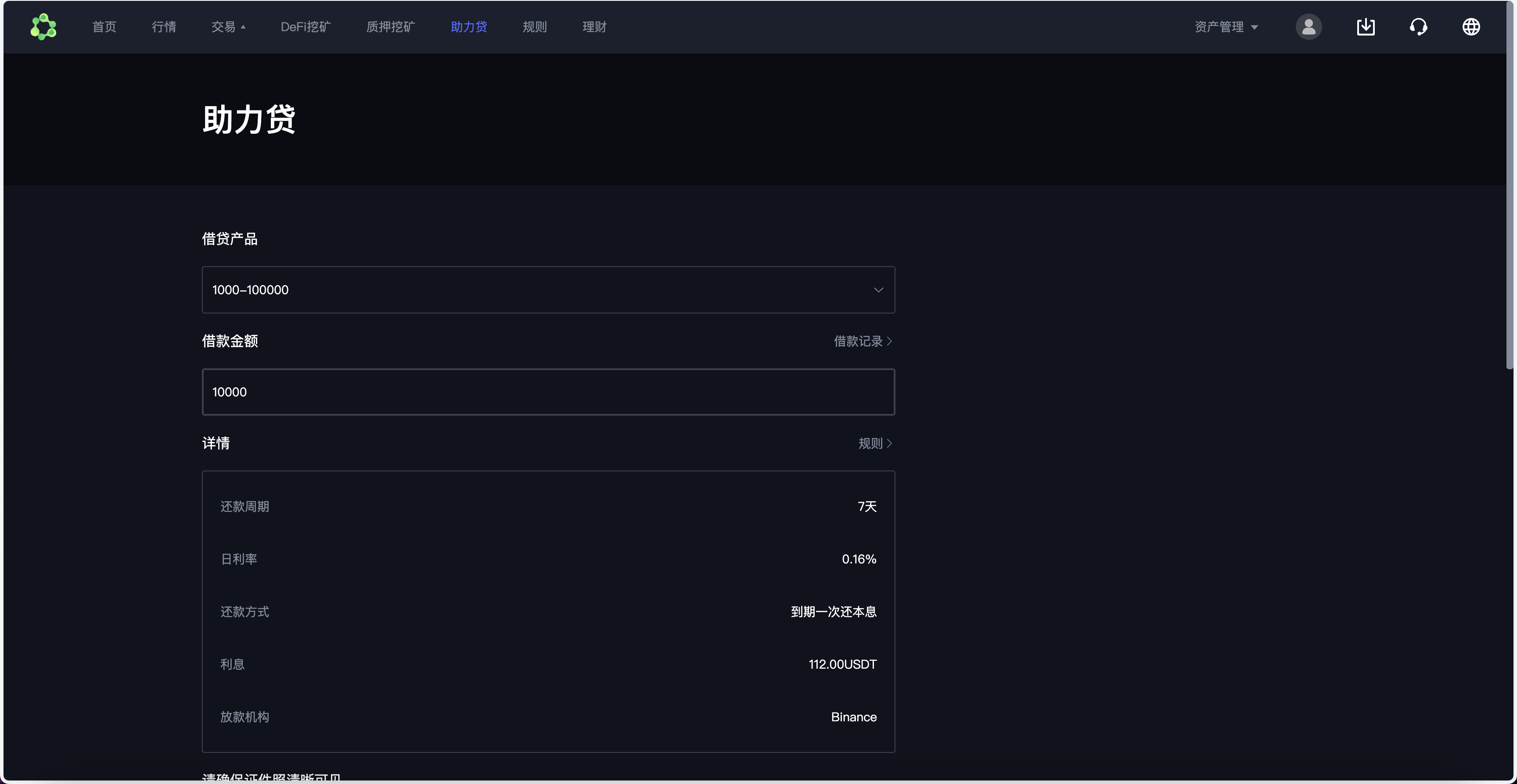 infuraX多语言Web3交易所源码/秒合约交易+币币交易+质押挖矿+DeFi挖矿+USDT理财+USDT借贷+U本位合约+Ai智能控盘/前端uniapp纯源码+后端Java+搭建教程插图14