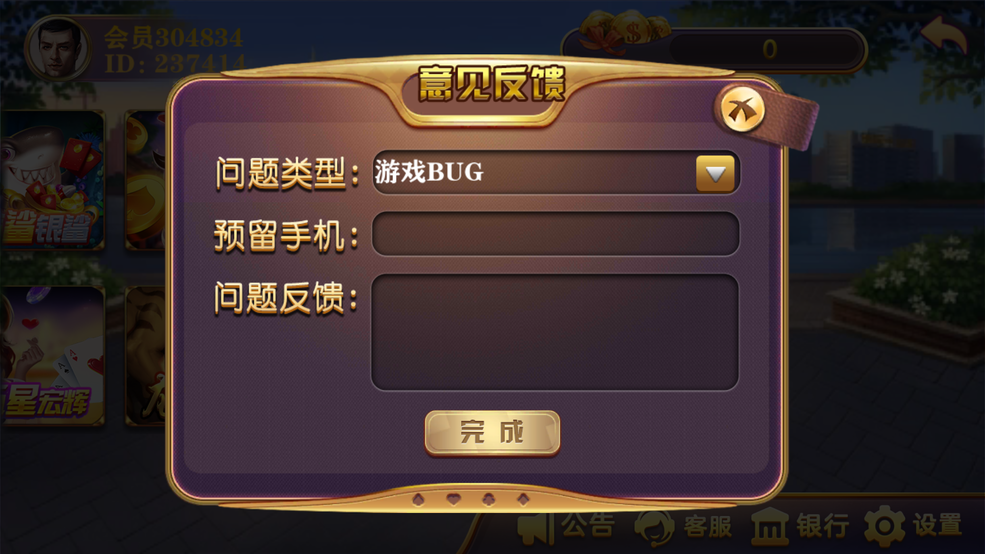 大富豪二开海洋之星海洋娱乐+加解密工具+自授权工具+视频教程插图4