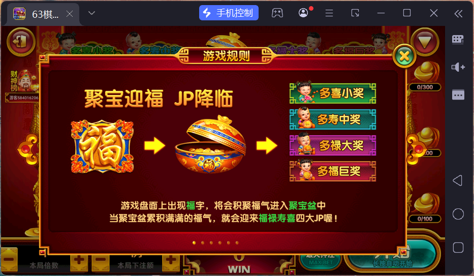 正版63棋牌组件/后台控制/H5安卓苹果三端+搭建教程插图63