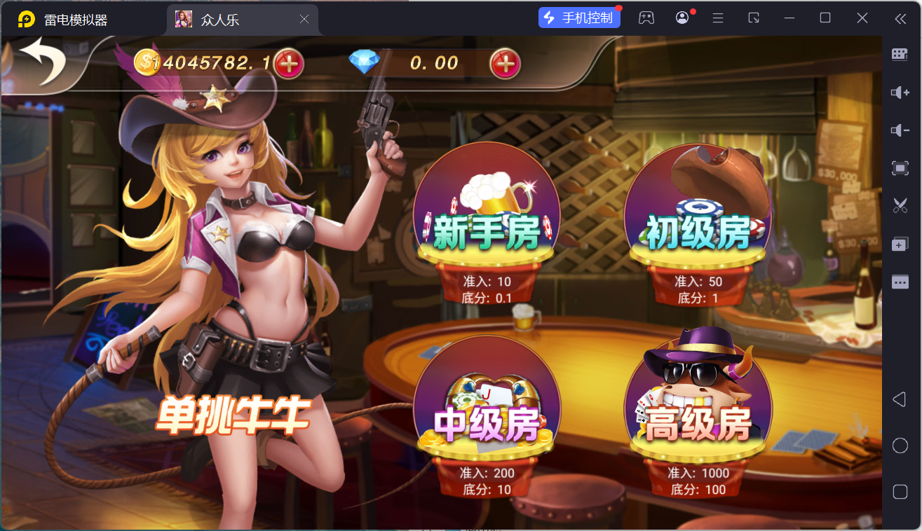 乐博互娱重度二开修复版众人乐平台插图58