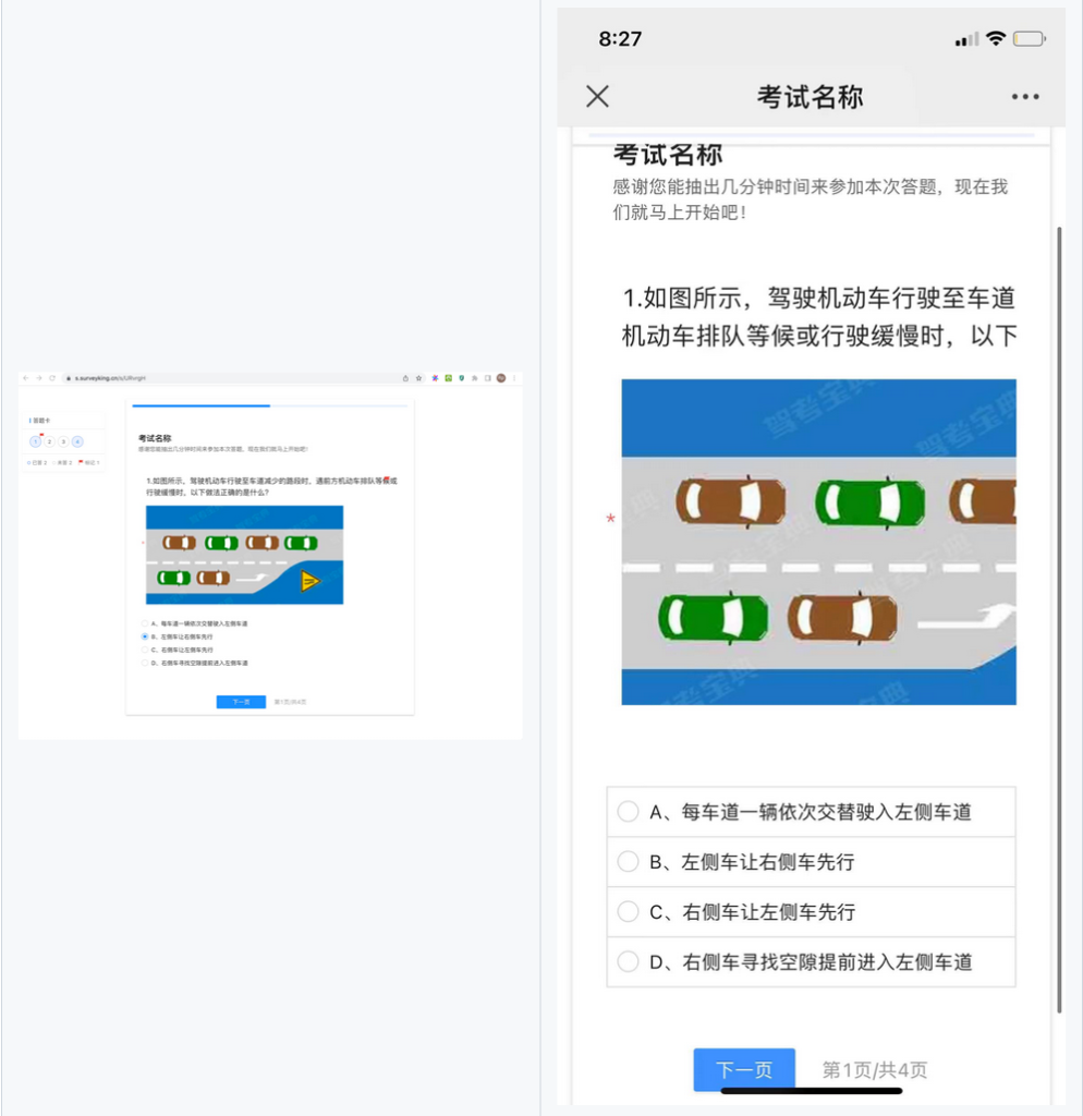 卷王问卷考试系统SurveyKing，开源调查问卷和考试系统源码插图1