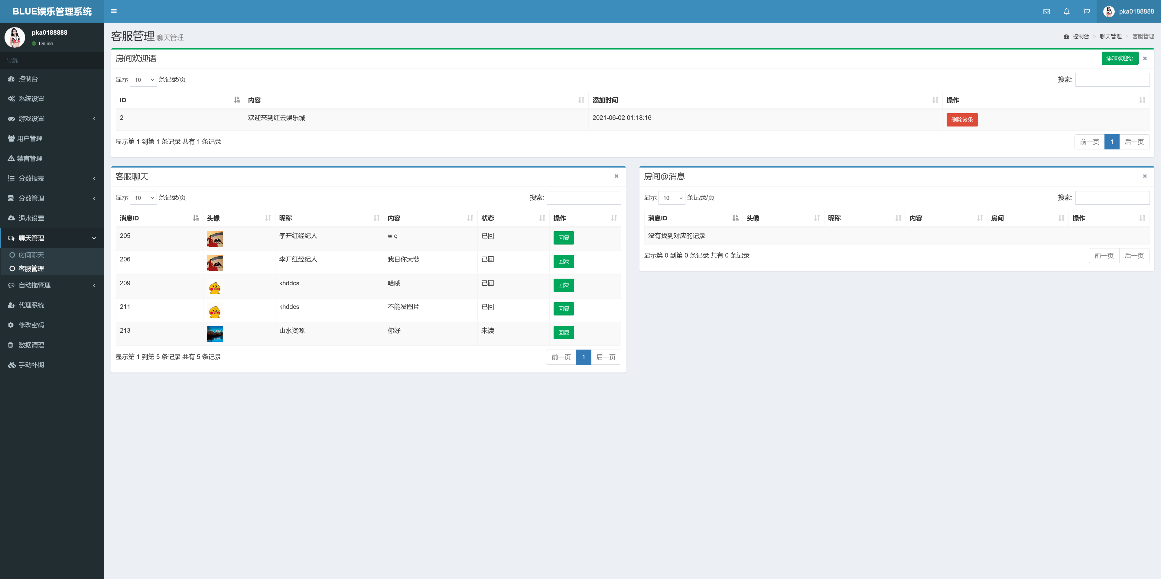 BLUE娱乐/飞鸟二开H5/昆仑+加拿大28+机器人+完美运营插图4