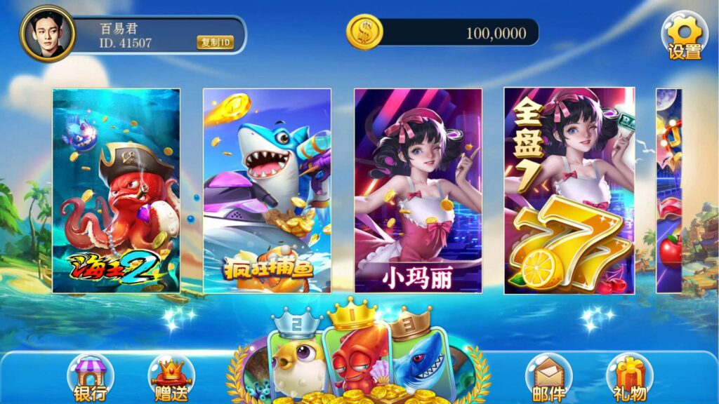 新版的商业级海王电玩城源码插图2