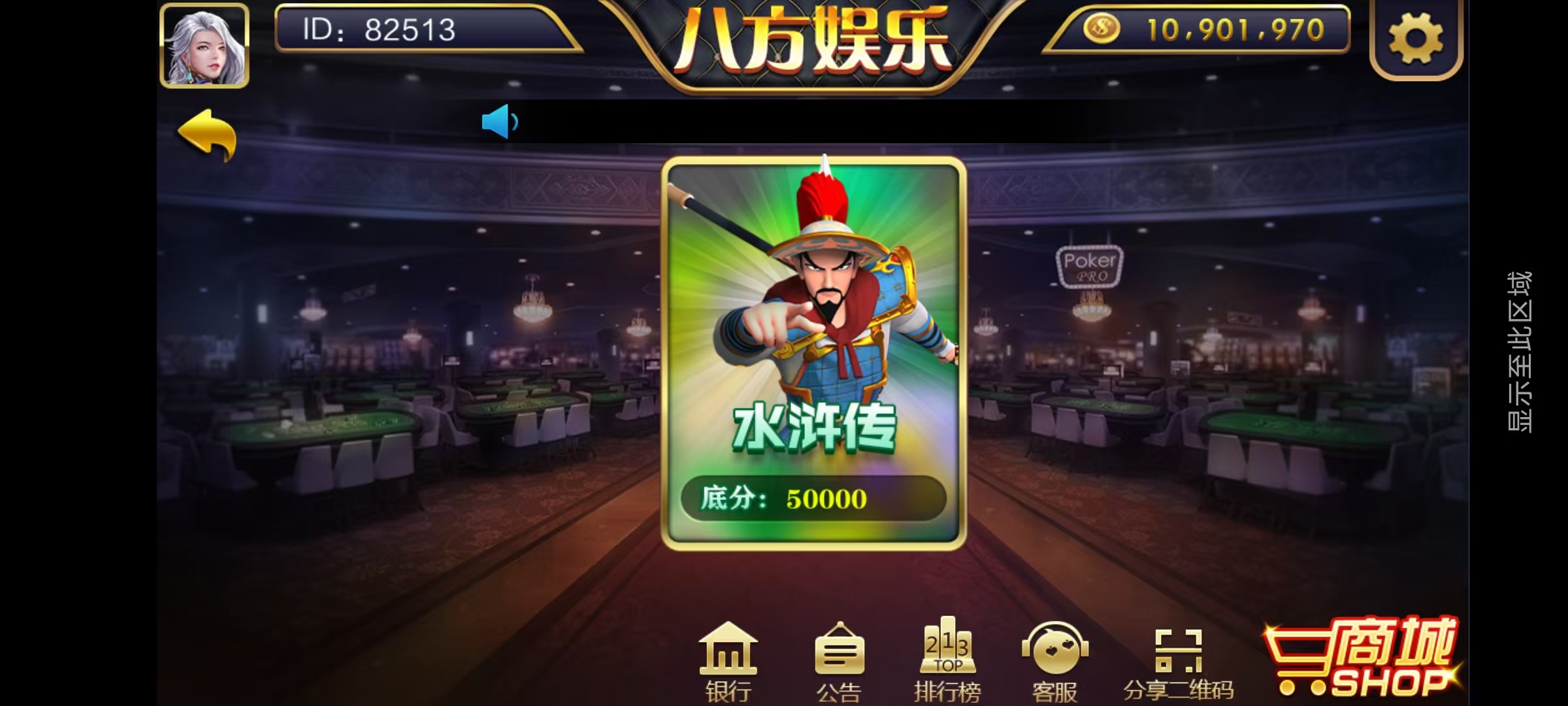 大富豪二开八方娱乐带水果机/完整双端/机器人陪玩/全控插图14