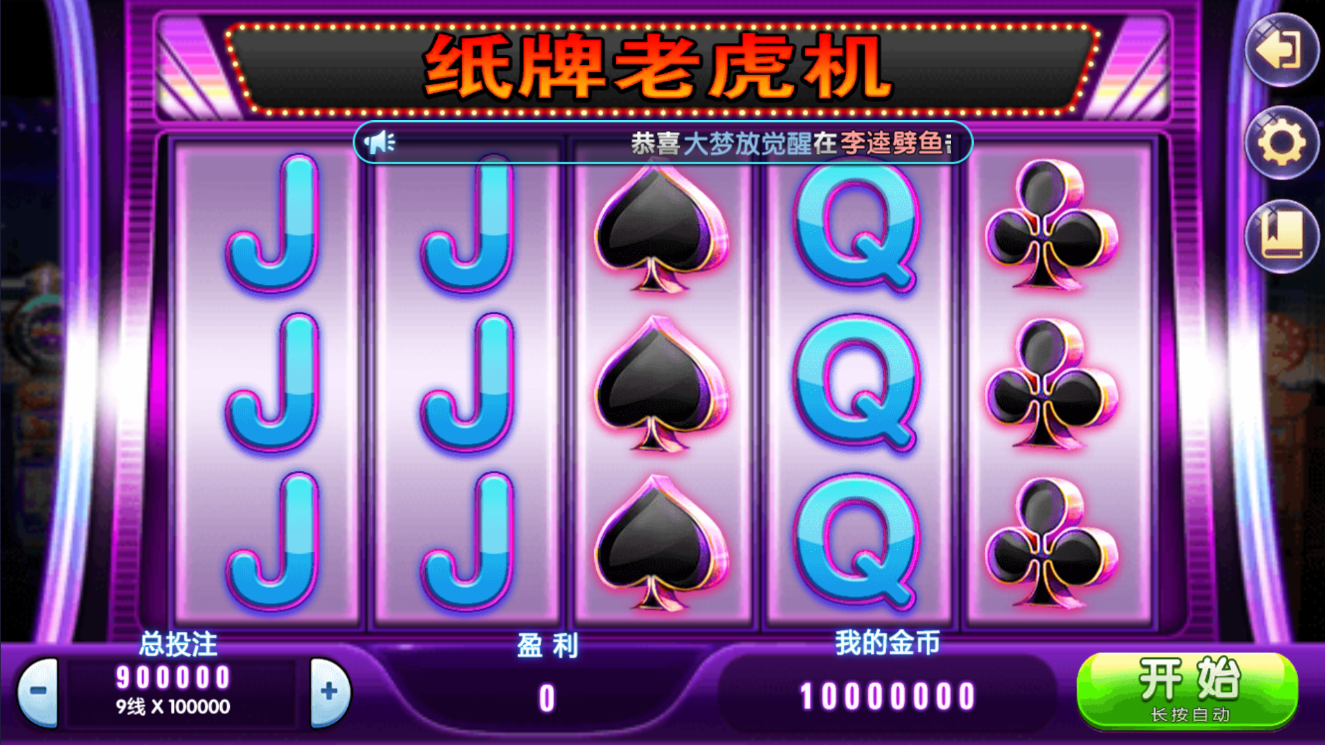 网狐系列二开天宫捕鱼电玩带独立控制端插图44