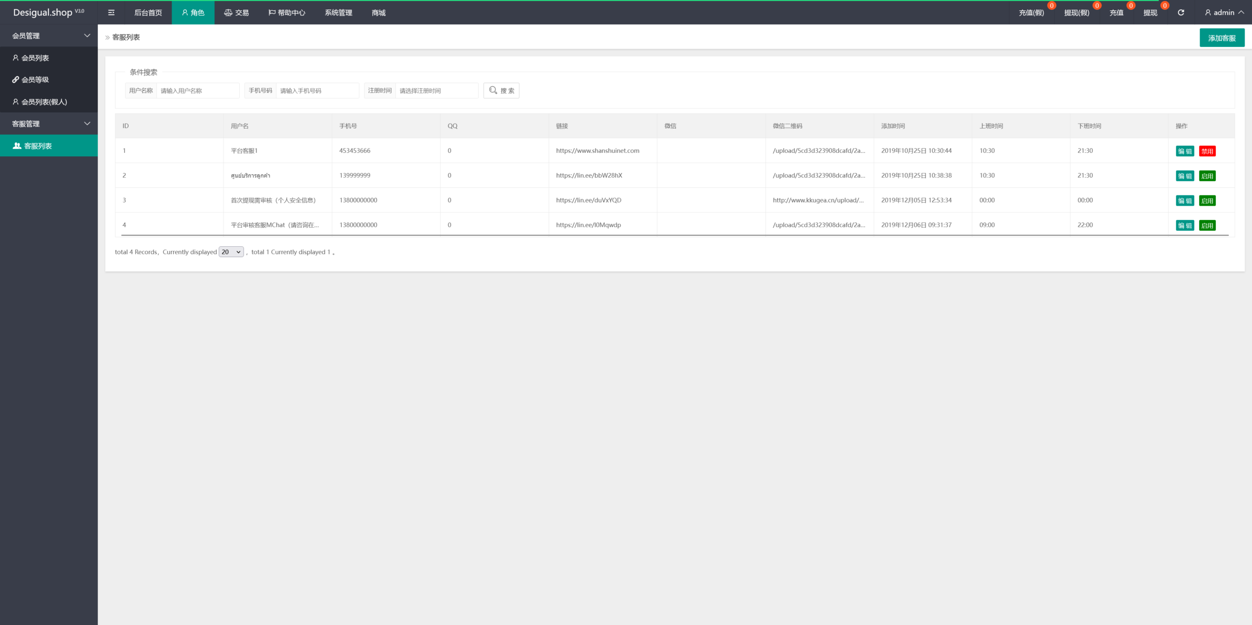 【多语言TIKTOK抢单刷单系统】卡单+后端php+前端uniapp插图8