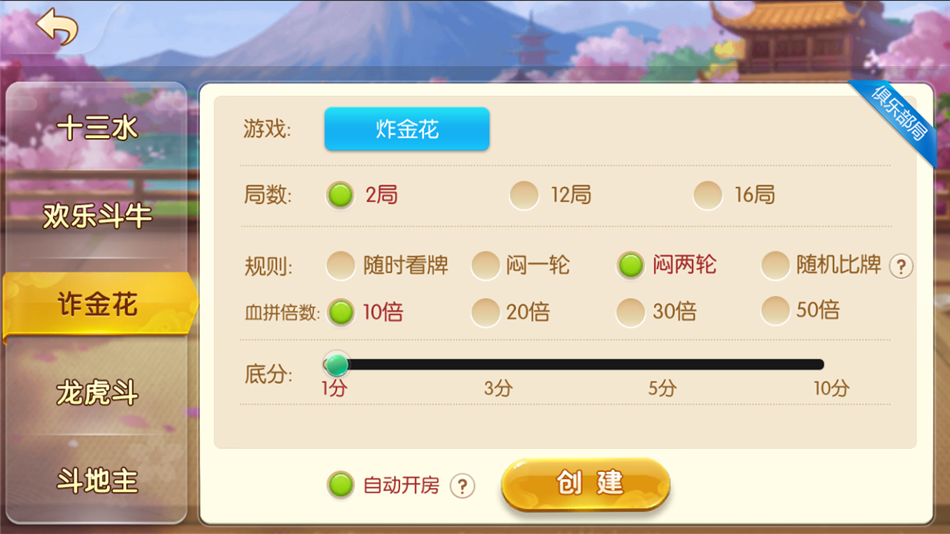 网狐系列闲来玩麻将房卡插图4