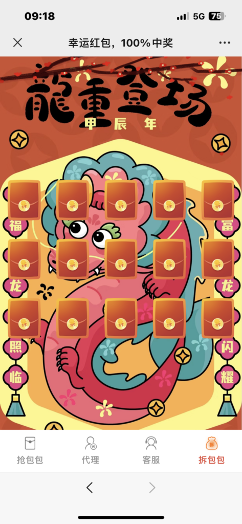 2024最新修复h5红包互换源码 免公众号+对接支付带教程-各种盘口搭建,软件开发,维护,定制