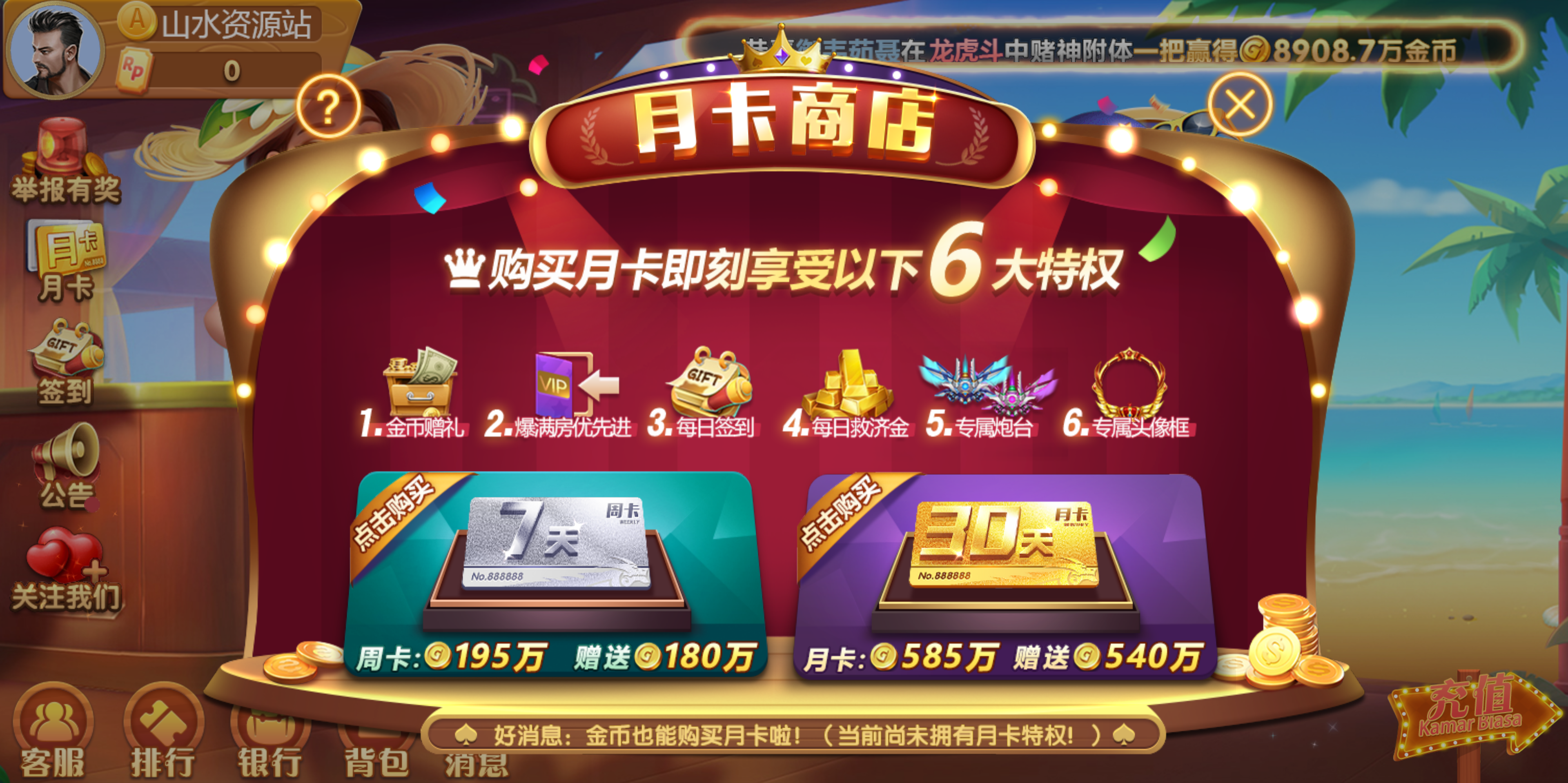 88游戏运营棋牌全套组件/h5 安卓 苹果三端/陪玩机器人/智能控制插图81