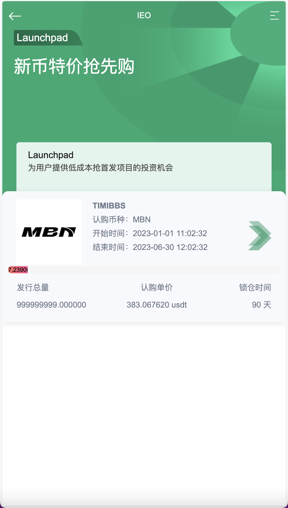 Gemini多语言交易所源码/币币交易+秒合约交易DeFi矿机+IEO认购+机器人刷单/k线结算都正常/自开k线/全开源运营版插图13