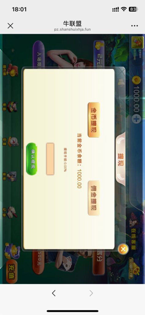 H5牛联盟带网页注册版本1.0+搭建教程插图6