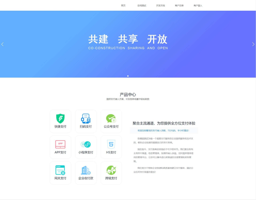 风吹雪支付系统易支付去后台验证版本代理系统个人易支付完整100%可运行网站源码-各种盘口搭建,软件开发,维护,定制