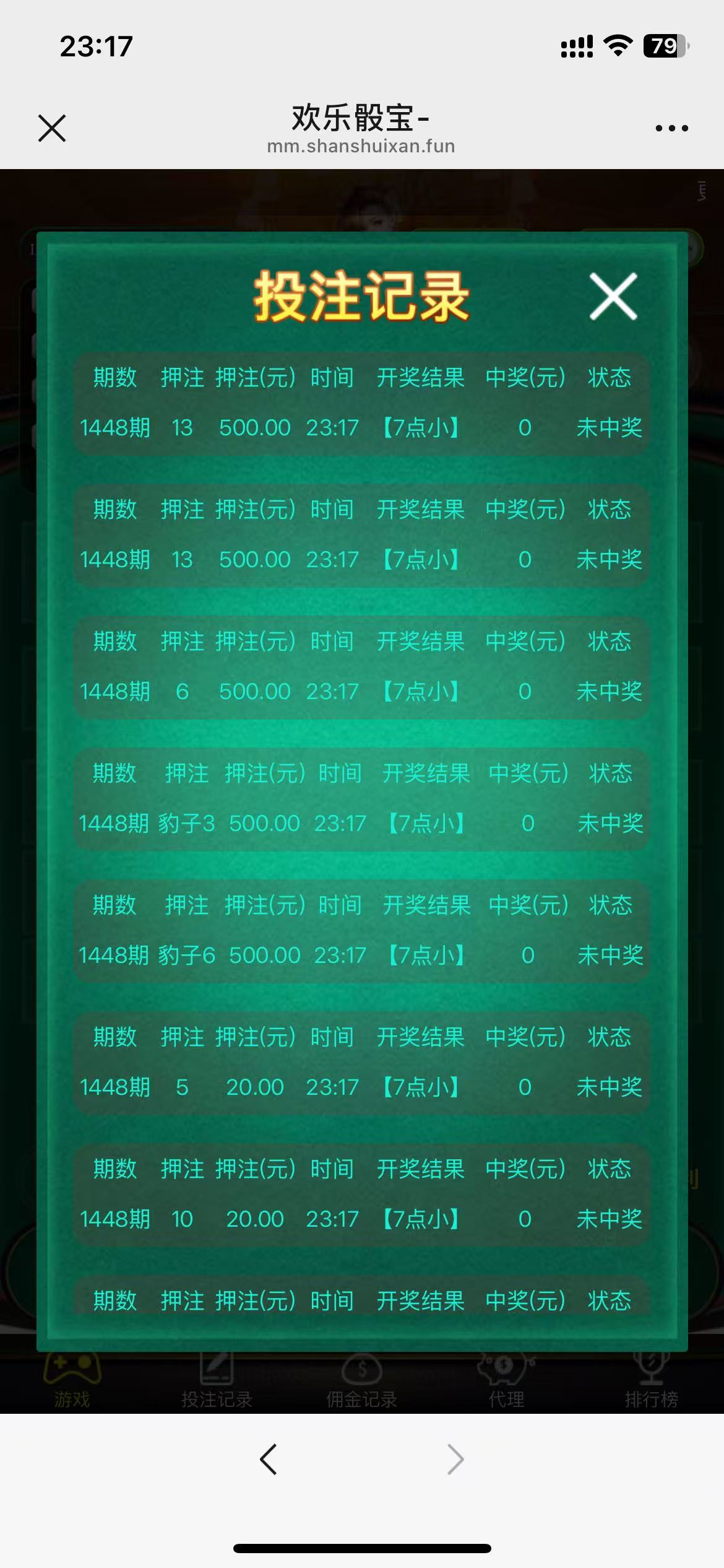 h5绿色骰子修复版/易支付接口+搭建教程插图1