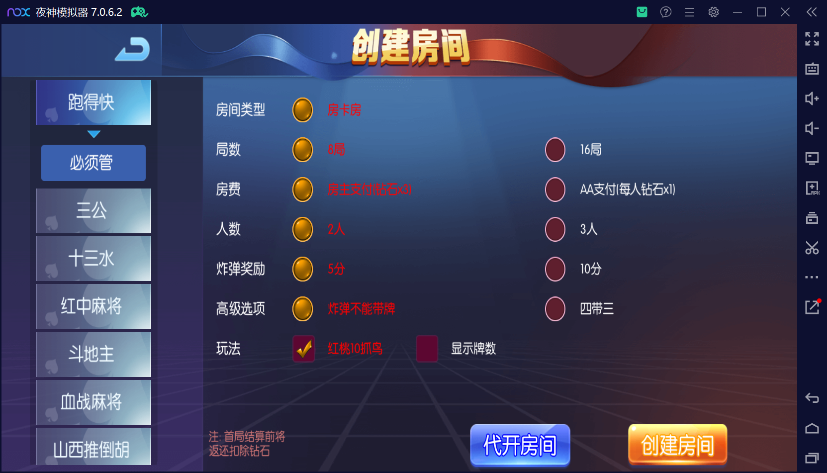 五游系列棋牌柒柒娱乐组件/完整双端/热更齐全/机器人陪玩+视频教程插图6