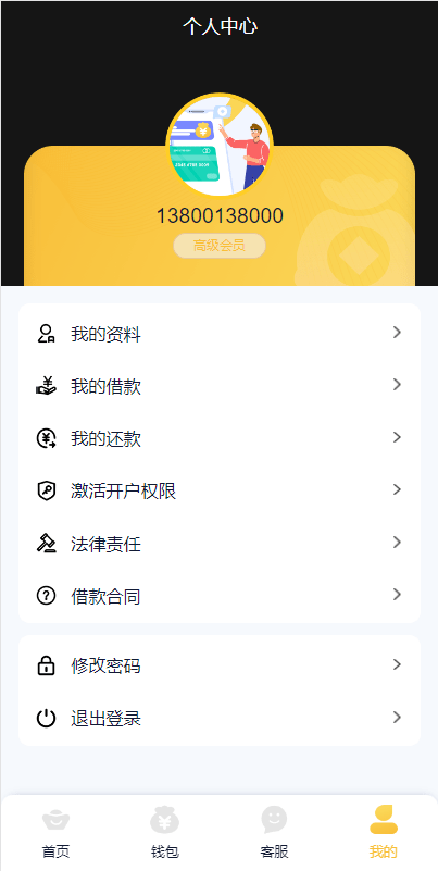 开源版中文和越南语贷款源码 贷款平台下载 小额贷款系统 贷款源码运营版插图5