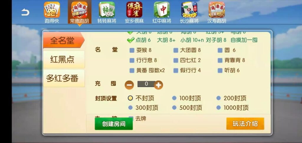 好玩互娱湖南玩法稀有游戏纯源码linux版插图18