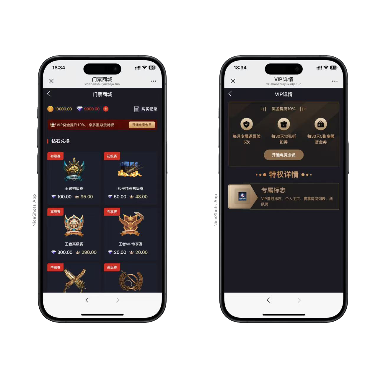 熊猫电竞赏金电竞系统源码 APP+H5双端 附搭建教程 支持运营级搭建插图4