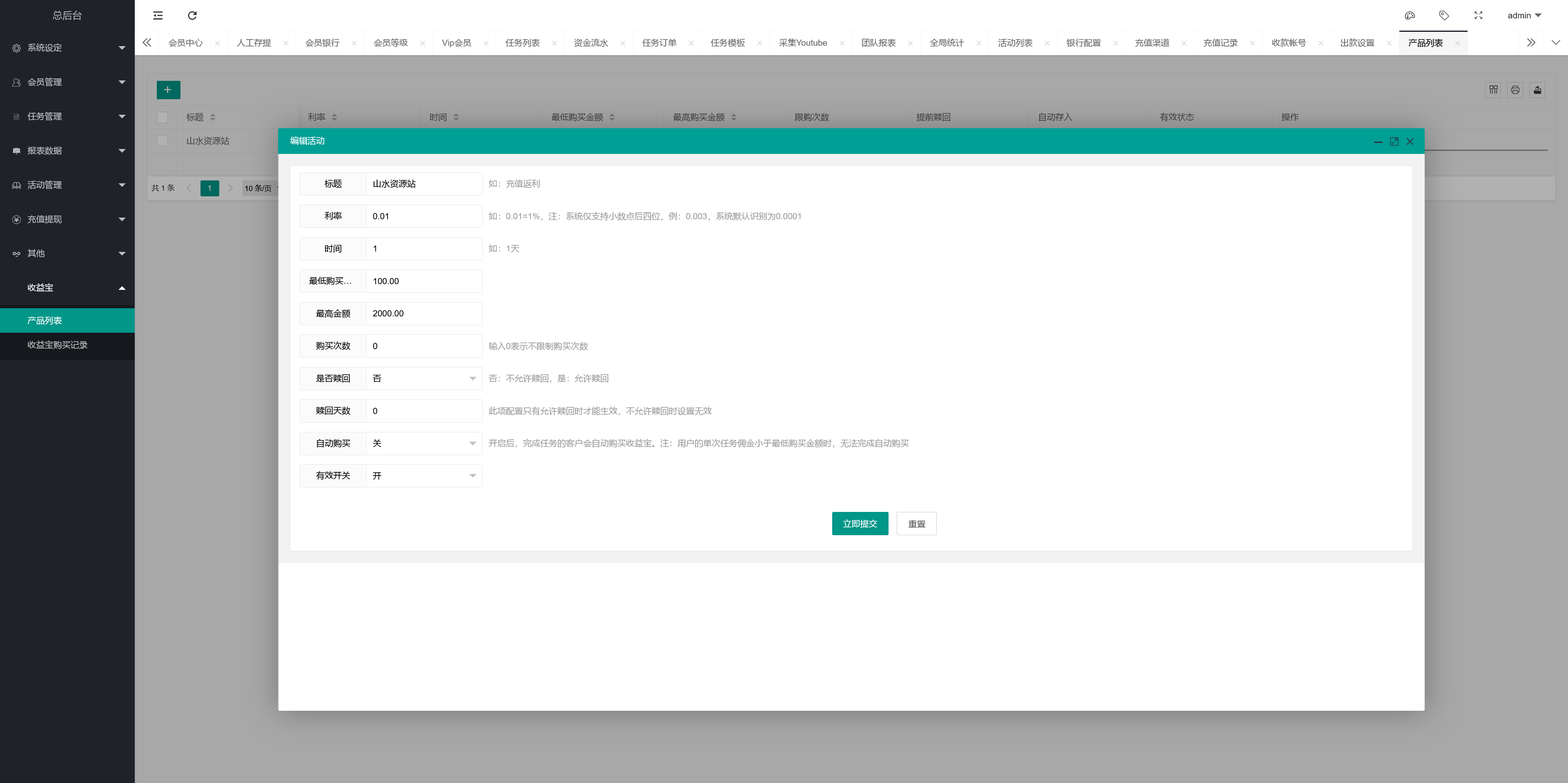 多语言电影投资理财刷单源码/电影刷单系统/带收益宝功能+搭建教程插图19