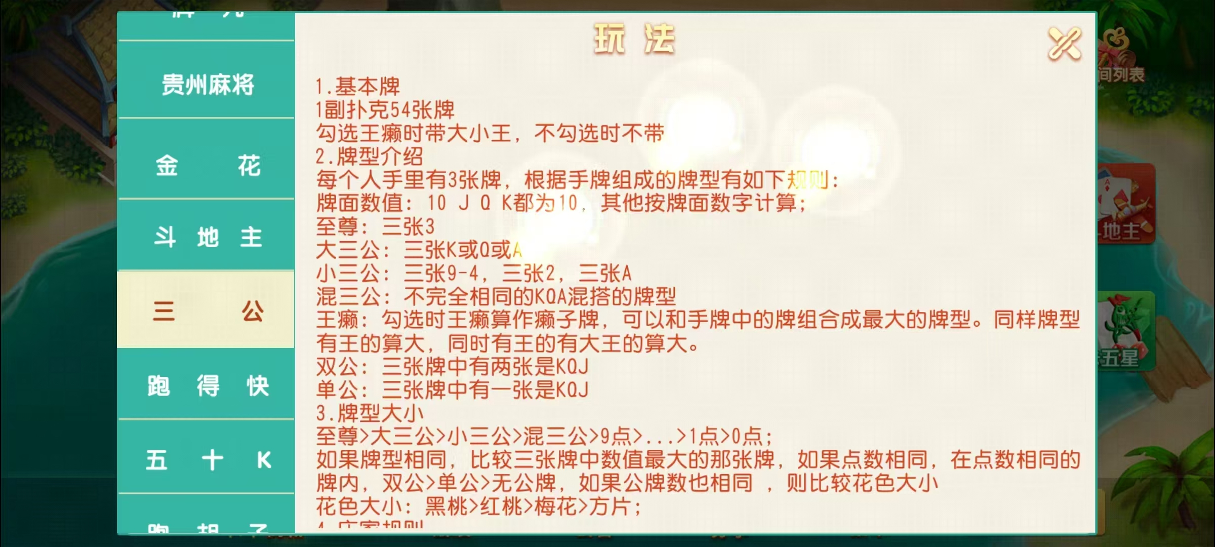 17麻将-智力众娱组件，全网独家，21子游戏带机器人控制插图33
