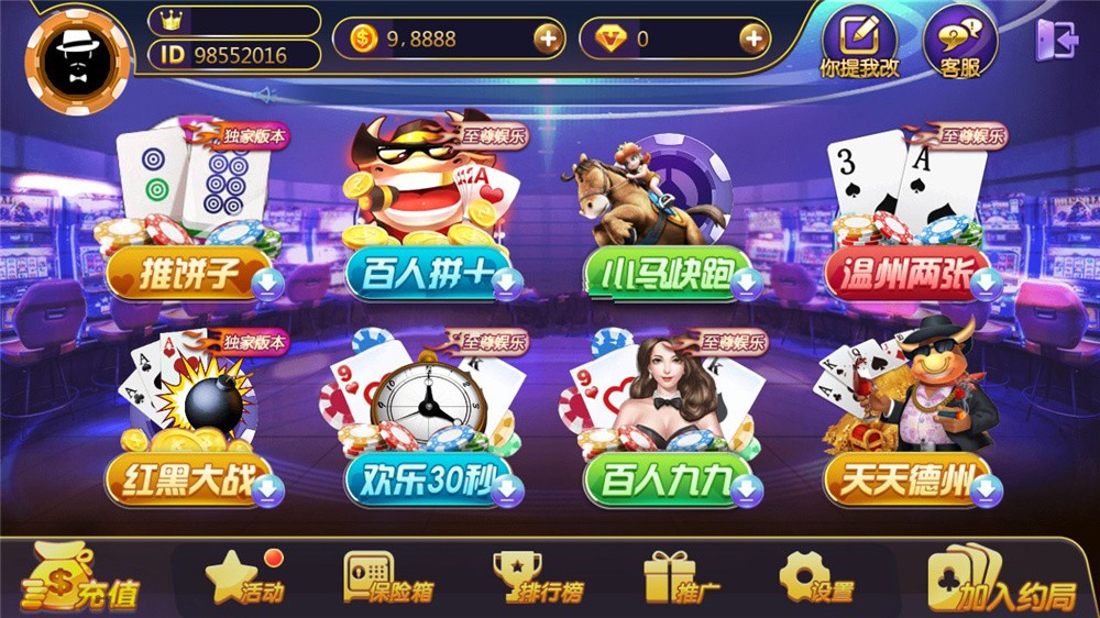 【商业源码】369电玩城至尊娱乐完整源码 多模式+PC/安卓/IOS三端源代码插图1