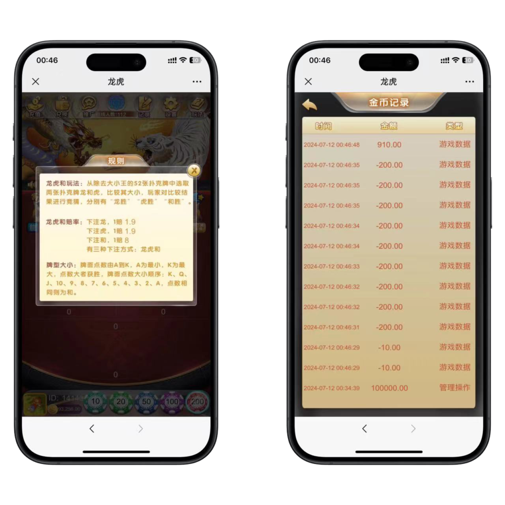 H5四合一修复版程序下载+搭建教程 牛牛三公百家乐龙虎插图14