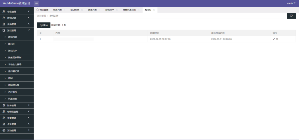 优米游米H5电玩城119游戏版本带视频搭建教程插图11