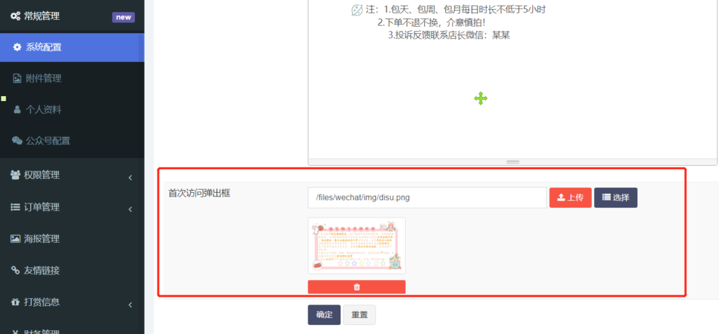 游戏陪玩系统 语音聊天系统商业版源码2.0版 附教程插图3