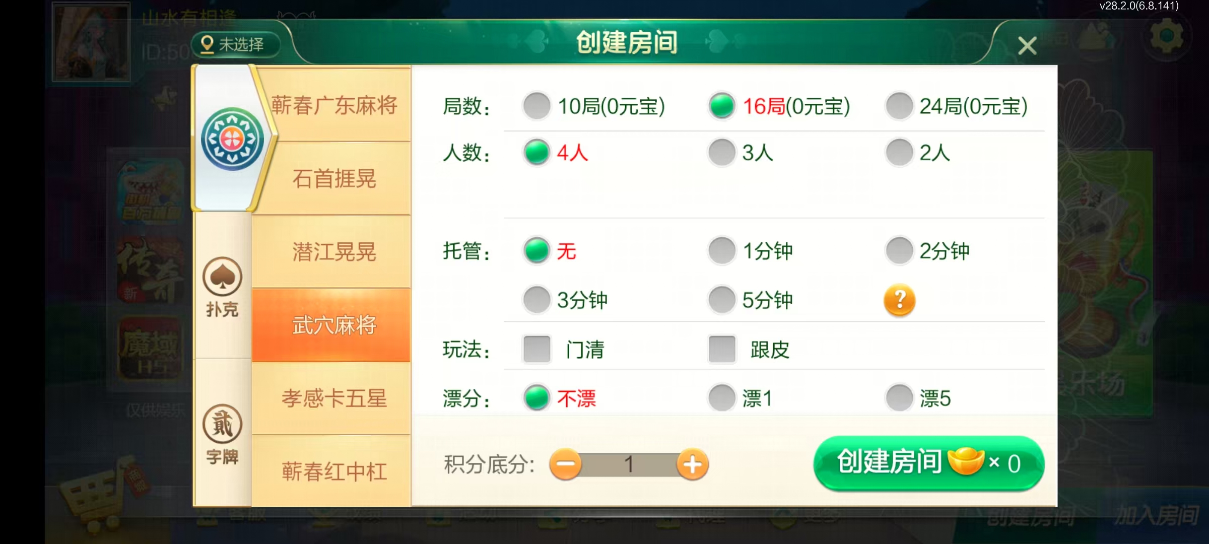 七星湖北地区,七星湖北麻将扑克字牌房卡端44子游戏+亲友圈房卡模式+双端+视频教程插图19