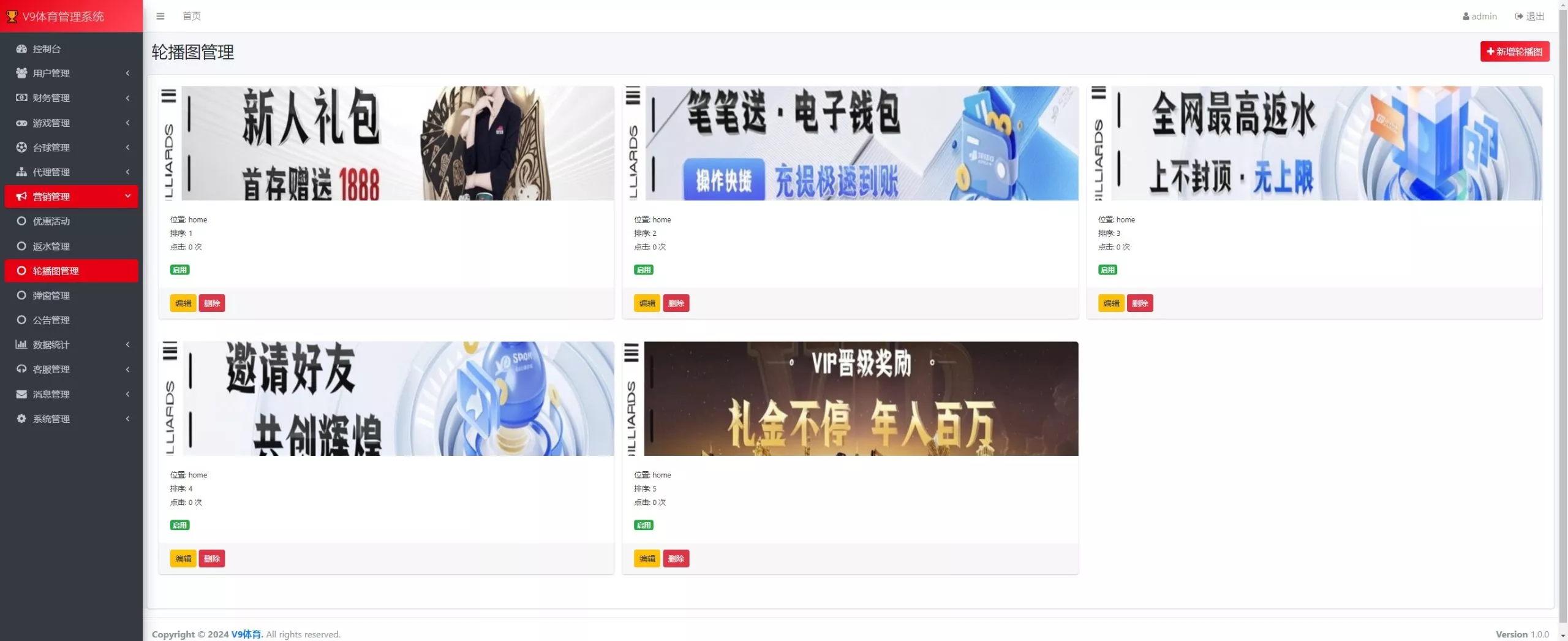 台球综合盘+内嵌客服+台球赛事聊天室+大舞台+可进行打赏插图21