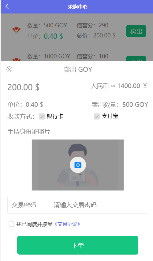 AOT慈善币,GEC,CZB,钱包,K机模式,慈善区块链源码插图4