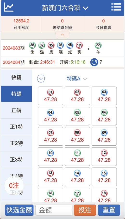 澳门六合彩OA信用盘双面盘/皇冠六合彩OA系统/完整可运营-各种盘口搭建,软件开发,维护,定制