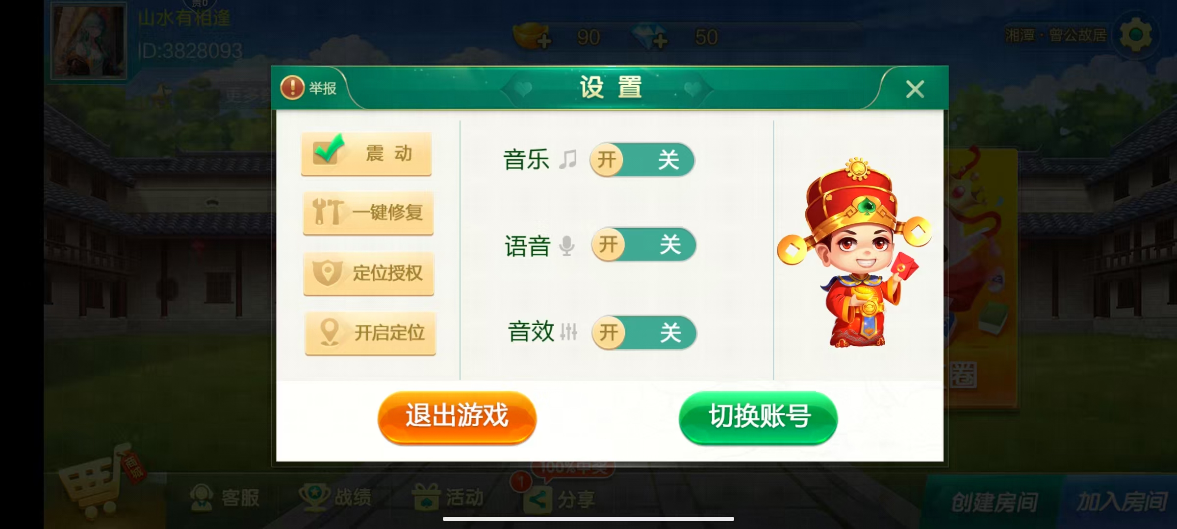 七星湘潭棋牌,七星地级市湘潭麻将扑克字牌房卡端11子游戏+亲友圈乐豆模式+防沉迷模式+比赛模式+双端+视频教程插图2