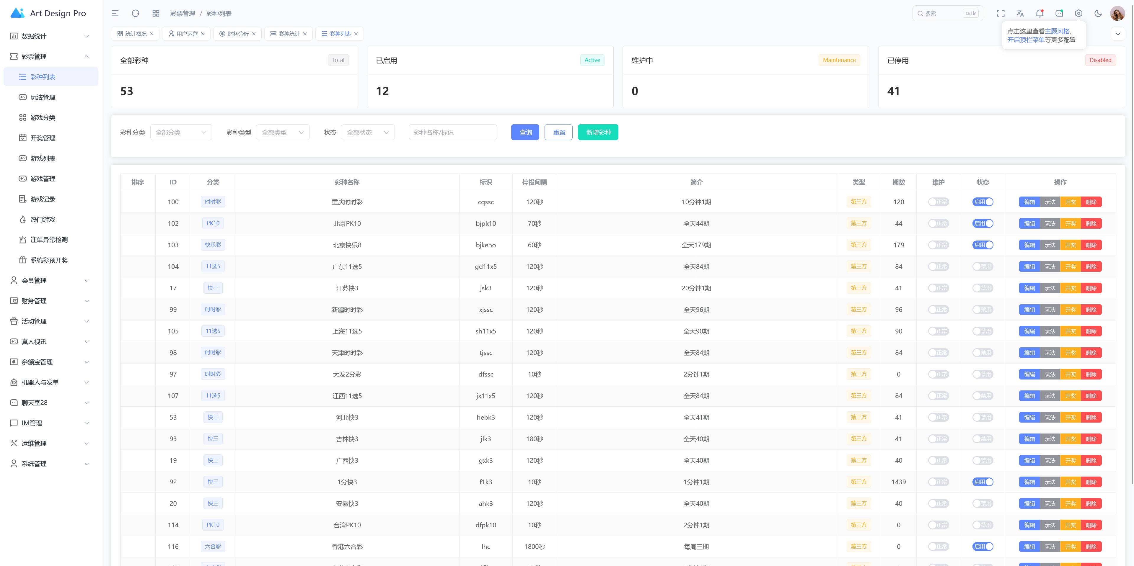 多语言综合盘烽火娱乐+系统彩+活动返水+聊天室28游戏+IM即时通讯+合买跟单/前端vue编译后+后端PHP插图15