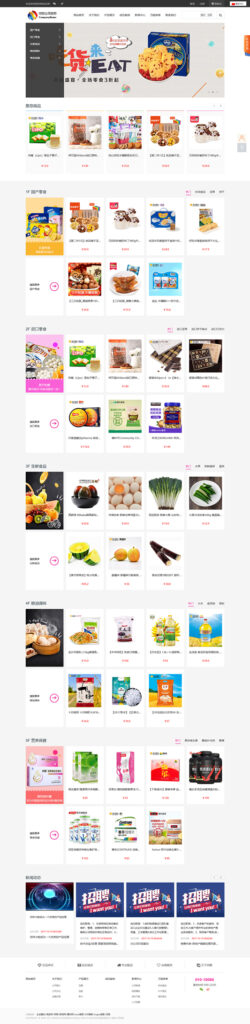商城源码S-CMS电子商城系统源码(含小程序)-各种盘口搭建,软件开发,维护,定制