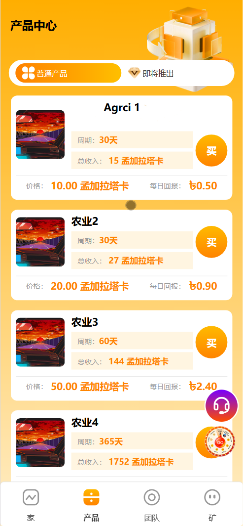 Adrighem海外农业投资理财源码/海外农业工程机械工资理财+搭建教程插图3