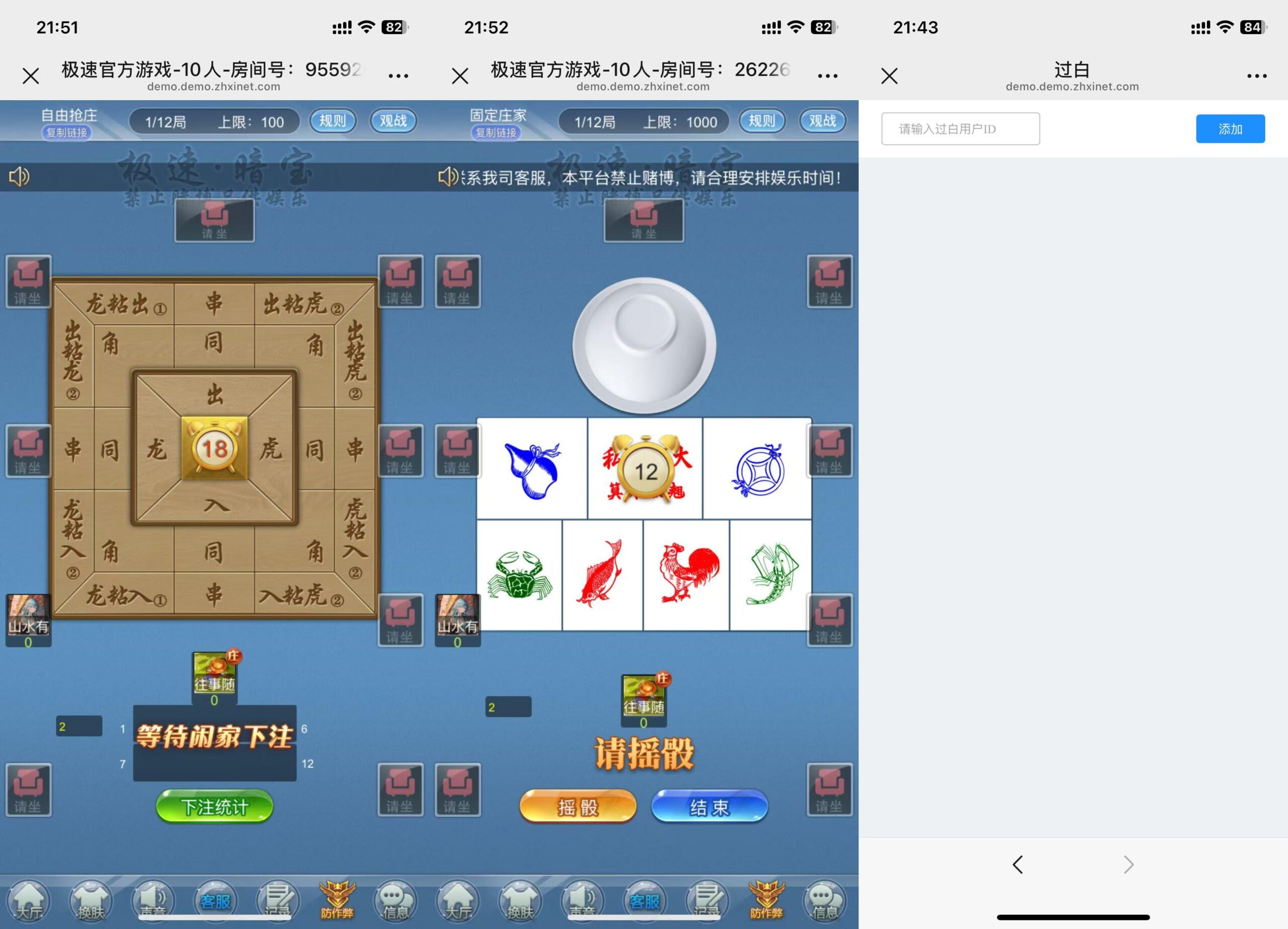 h5棋牌极速官方葫芦鱼程序+机器人陪玩+控制+搭建教程插图6