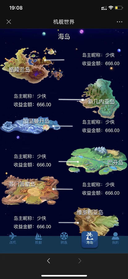 php战机舰艇全新UI区块数字系统投资源码 区块理财源码插图4